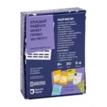 Настольная игра "Морфели"