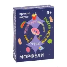 Настольная игра "Морфели"