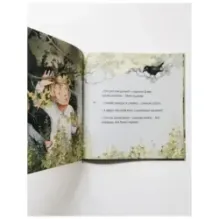 Бродит сон по мягким травам