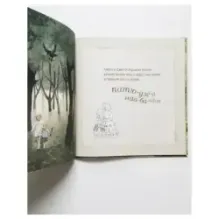 Бродит сон по мягким травам