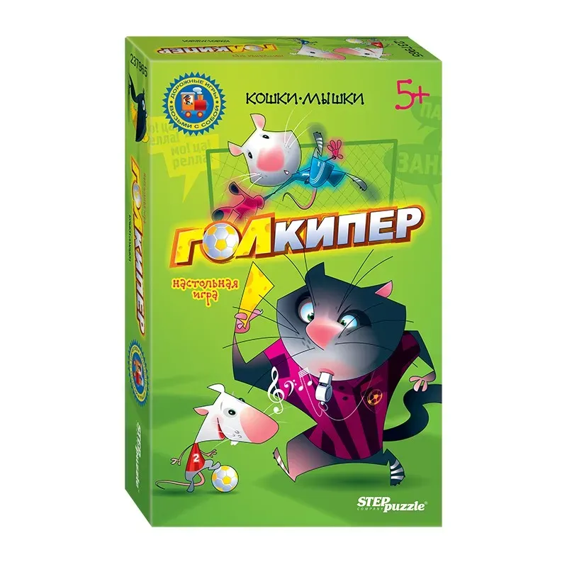 Настольная игра "Голкипер" (Возьми с собой)