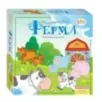 Развивающая игра "Ферма" (Мои первые игры) (Baby Step)