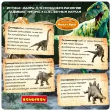 Набор палеонтолога "ЯЙЦО ДИНОЗАВРА", фигурка-пазл в ассортименте