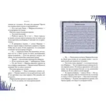 Чародейки. В потустороннем плену (4)