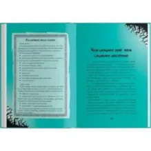 Чародейки. Загадка тернового дерева (3)