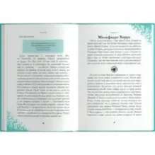 Чародейки. Загадка тернового дерева (3)