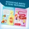 Набор «Моё тело»: мегапазл с обучающей книгой