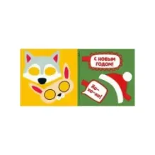 Новогодние украшения и поделки из бумаги. 200 заготовок