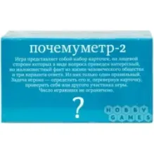 Набор карточек "Почемуметр-2"