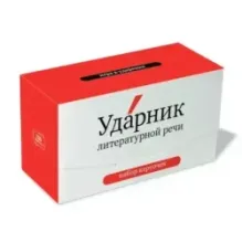 Набор карточек "Ударник"