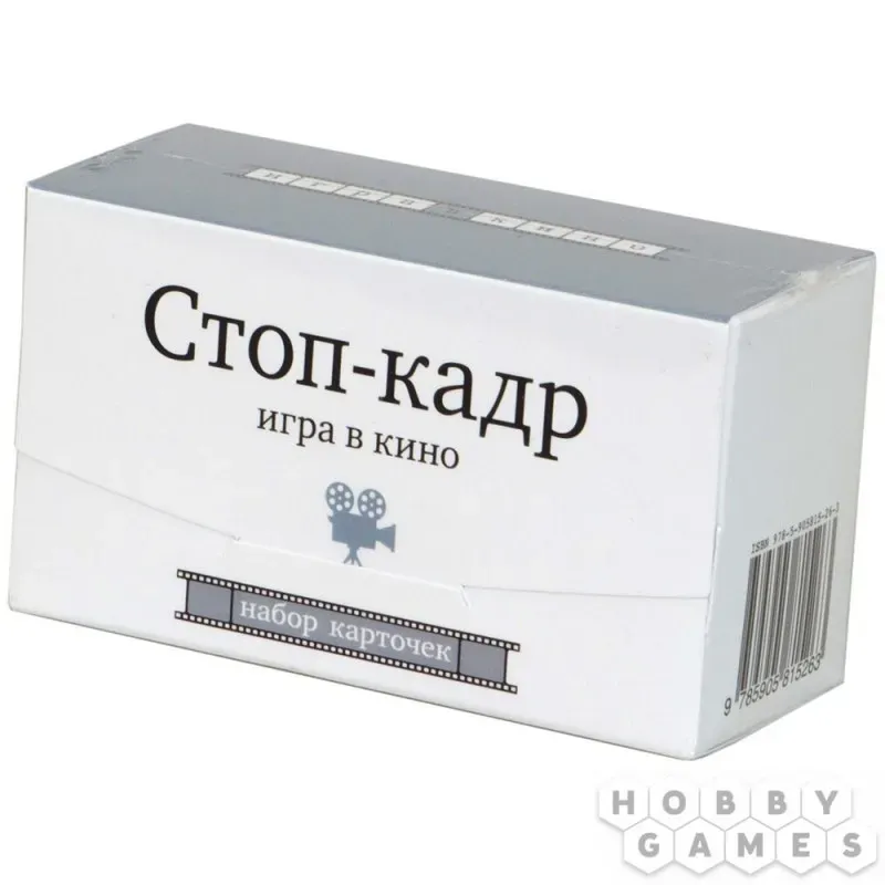 Набор карточек "Стоп-кадр"