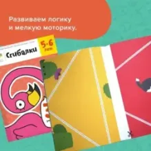 Набор тетрадей «Реши-пиши» от 5 лет