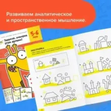 Набор тетрадей «Реши-пиши» от 5 лет