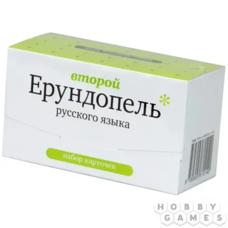 Набор карточек "Второй Ерундопель русского языка"