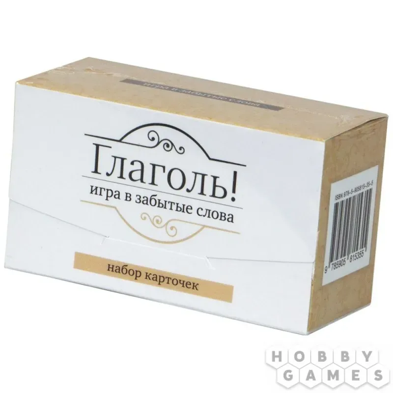 Набор карточек "Глаголь!"