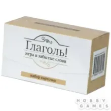 Набор карточек "Глаголь!"