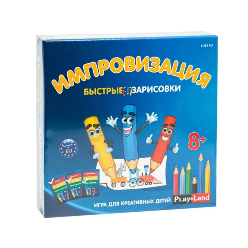 "Импровизация. Быстрые зарисовки"