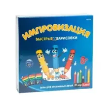 "Импровизация. Быстрые зарисовки"