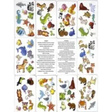 Карточная игра "Дубль: Животные"