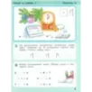 Игралочка - ступенька к школе. Математика для детей 6-7 лет.Часть 4 (1) Игралочка - ступенька к школе. Математика для детей 6-7 лет.Часть 4 (1)