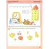Игралочка - ступенька к школе. Математика для детей 6-7 лет. Часть 4 (2) Игралочка - ступенька к школе. Математика для детей 6-7 лет. Часть 4 (2)
