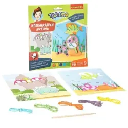 Набор для творчества Bondibon "Аппликация нитями: Морские обитатели и динозавры"