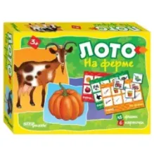 Лото На ферме