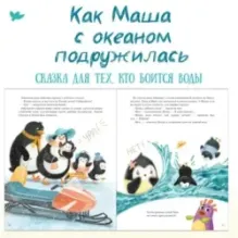 Умница. Игросказкотерапия. Сказки и игры от страхов