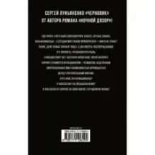 Черновик. Чистовик