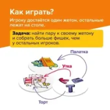 Скоробуквы