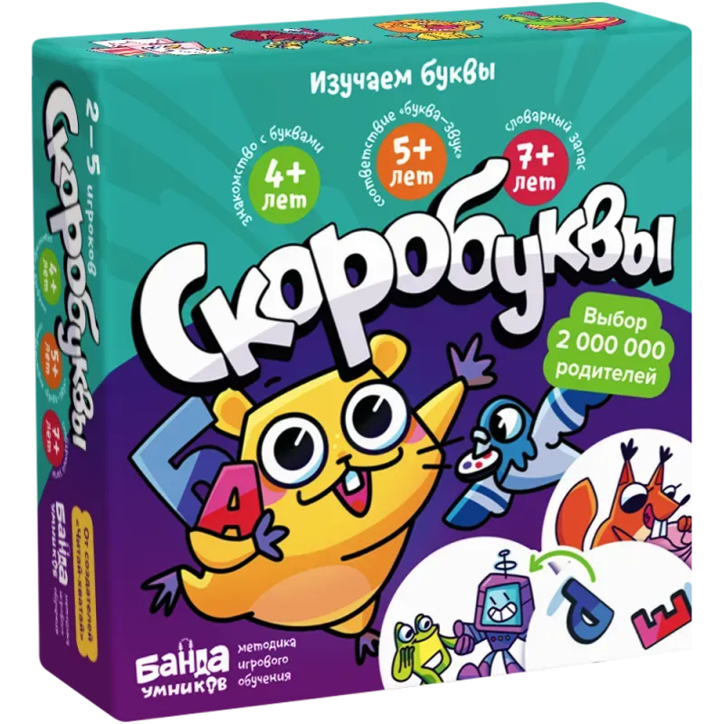 Скоробуквы