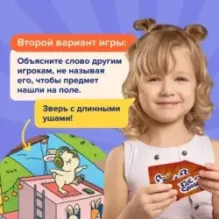 Настольная игра «Где слон?»