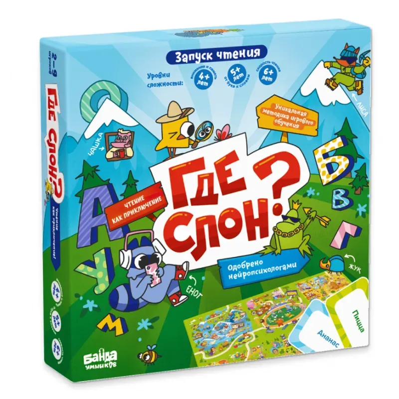 Настольная игра «Где слон?»