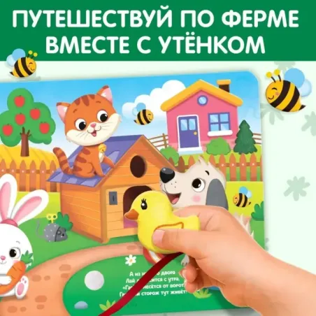 Книжка с липучками и игрушкой «На ферме», 12 стр.