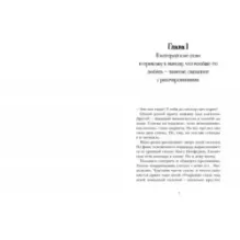 Мари Деплешен Волна любви на озере дружбы