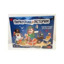 Настольная игра "Пиратские истории"