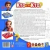 Настольная игра Кто есть Кто?