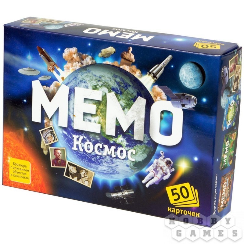 Настольная игра "Мемо. Космос" Настольная игра "Мемо. Космос"