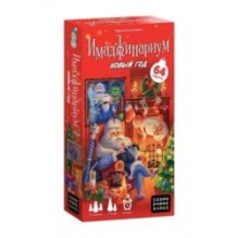 Настольная игра «Имаджинариум. Новый год»