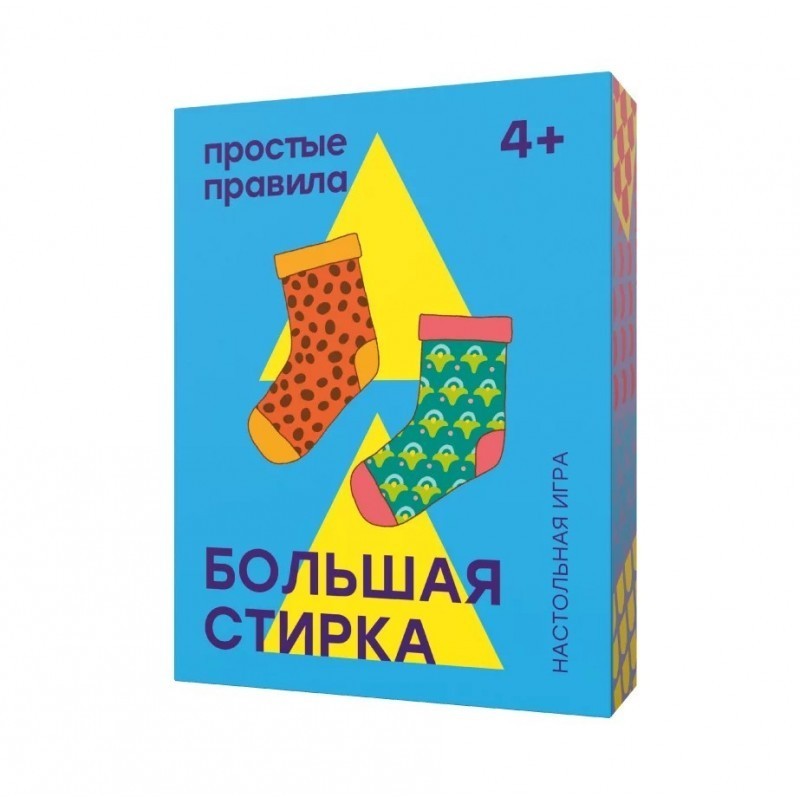 Настольная игра "БОЛЬШАЯ СТИРКА"