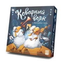 Настольная игра "Коварный волк и пропавшая нота"