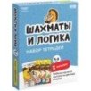 Набор тетрадей «Основы шахмат и логика» Набор тетрадей «Основы шахмат и логика»
