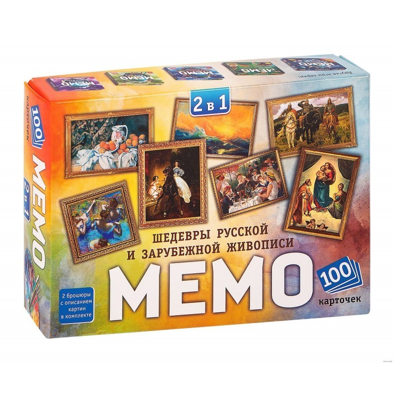 Мемо 2 в 1. Шедевры русской и зарубежной живописи Мемо 2 в 1. Шедевры русской и зарубежной живописи
