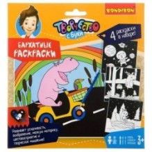 Бархатная раскраска Bondibon черный фон