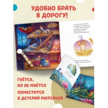 Книжки-картинки (мягкая обложка). Сладких снов, малышка мышка!