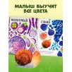 Первые книжки малыша. Приключения улитки Элли в мире фруктов и овощей (мягкая обложка)