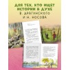 Деревенские приключения. Тайна Гусиных Лапок Деревенские приключения. Тайна Гусиных Лапок