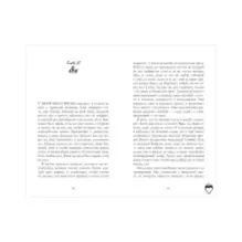 trendbooks. Привычка ненавидеть