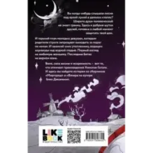 Вечера на хуторе близ Диканьки. Миргород