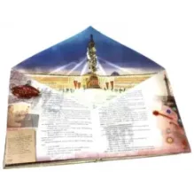 Правдивая история Деда Мороза